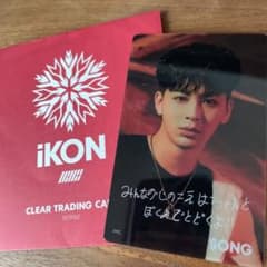 iKON FILM CONCERT TOUR 2021 トレカのサムネイル