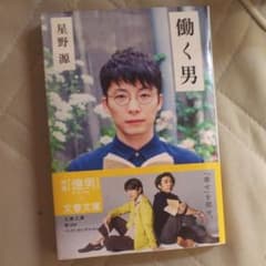 働く男のサムネイル