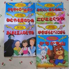 世界名作アニメ絵本6冊 日本昔ばなしアニメ絵本1冊 - メルカリ