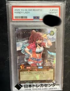 PSA10】ハンディーレディ オーバーラッシュレア RD/KP22-JP000 - メルカリ