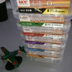 UCC コーヒー 永遠の０ 零戦 プレミアムコレクション 全６種のサムネイル