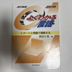 よくわかるC言語 : イメージと例題で理解する : ANSI準拠のサムネイル