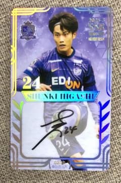 東俊希 SSR 直筆サインカード サンフレッチェ広島 オンサイトカード 第