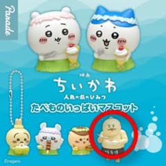 映画ちいかわ 人魚の島のひみつ たべものいっぱいマスコット　ガチャ　島二郎 - 2