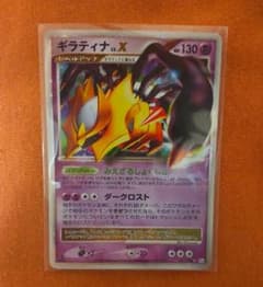 ポケカ ギラティナLvXのサムネイル