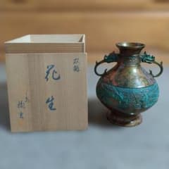 瑞峰作】特殊新合金製 龍耳鳳凰文 花瓶 飾り壺 ※たち吉の木箱付き