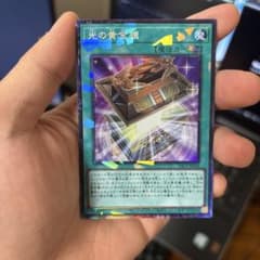 光の黄金櫃 遊戯王 トレーディングカードのサムネイル
