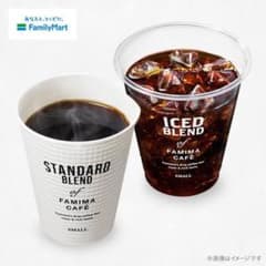 ファミマカフェS引換券(5枚)のサムネイル