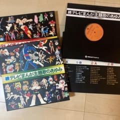 霊犬早太郎様専用　レコード画像のもののサムネイル