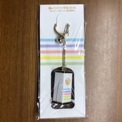 嵐のワクワク学校　おみくじキーホルダーのサムネイル