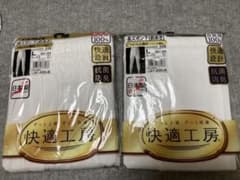 2セット　グンゼ 肌着 快適工房 長ズボン下(前あき)のサムネイル