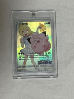 ポケモンカード ピッピ ホロカードのサムネイル