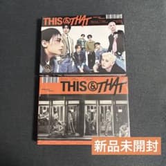 StrayKids スキズ THIS&THAT CD 新品未開封 2枚 - メルカリ
