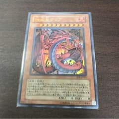 神炎皇ウリアのサムネイル