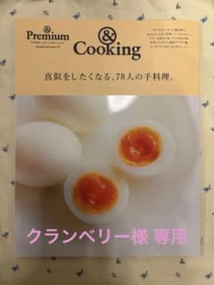 クランベリー様 リクエスト 2点 まとめ商品のサムネイル