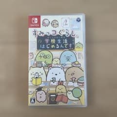 すみっコぐらし 学校生活はじめるんですのサムネイル