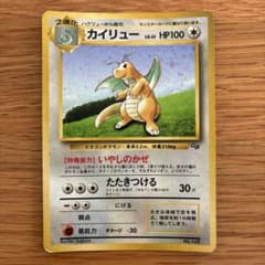 【中古品】旧裏　カイリュー_「ポケモンカードGB」 おまけカード PROMO 旧裏 カイリュー「ポケモンカードGB」 おまけカード - メルカリ