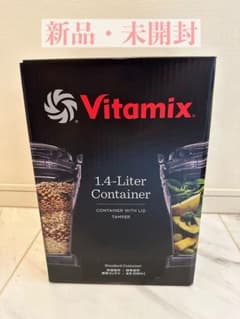 離乳食・介護食に少量で便利！新品 バイタミックス 1.4L ウェット 