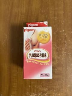 乳頭吸引器のサムネイル