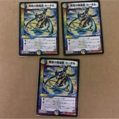 青寂の精霊龍カーネル 3枚のサムネイル