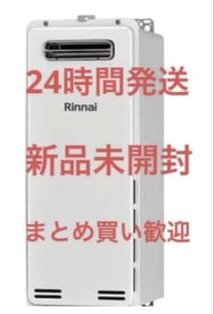 新品未開封 Rinnai RUX-SA1616W(A)-Eのサムネイル