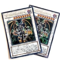 遊戯王 メンタルスフィア・デーモン 2枚セット TDGS-JP044 - メルカリ