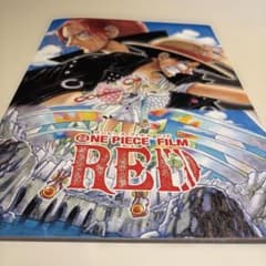ONE PIECE FILM RED(ワンピース フィルム レッド)パンフレッ…のサムネイル