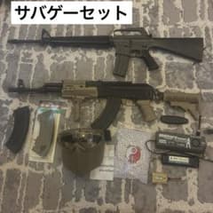 サバゲー　まとめ売り　東京マルイ　AK47 AR-15のサムネイル
