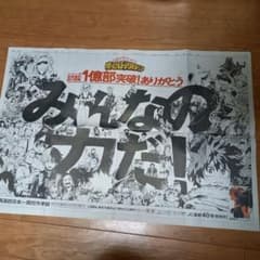 僕のヒーローアカデミア読売新聞のサムネイル