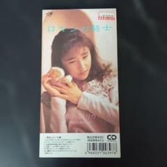 姫乃樹リカ ロマンの騎士 8cmシングルCD - メルカリ