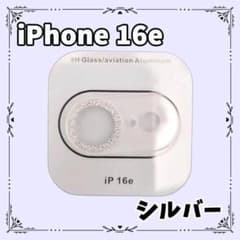 iPhone 16e カメラレンズカバー シルバー 保護カバー 傷防止 レンズのサムネイル