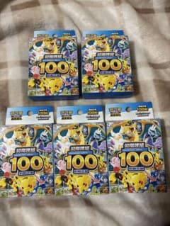 台湾版　スタートデッキ100 5個セットのサムネイル