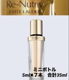 エスティローダー ダイヤモンドブリリアンスセラム ミニボトル5ml