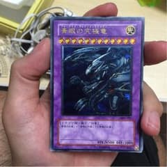 遊戯王 青眼の究極竜 レリーフのサムネイル