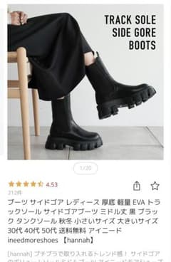 サイドゴアブーツ ブラック 36サイズのサムネイル