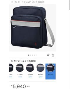 イーストボーイスクバショルダーのサムネイル