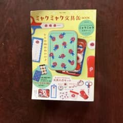 ミャクミャクミャク文具缶 文具6点セット - メルカリ