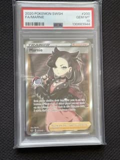 PSA10 ポケモンカード 英語版 マリィ SR 2020 [海外正規品] - メルカリ