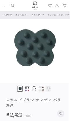 uka スカルプブラシ ケンザン バリカタ 新品未開封のサムネイル