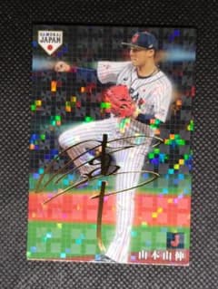 2019 山本由伸 侍ジャパン プロ野球チップス 金箔サイン パラレル