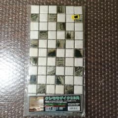 クレモモザイク 23角 磁器質タイル 内外壁 屋内床用 DIY ハンドメイド D