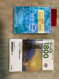 Get Through 1900 & コーパス1800 セットのサムネイル