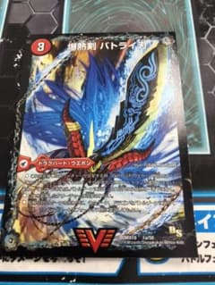 爆熱剣バトライ刃/爆熱天守バトライ閣/爆熱DXバトライ武神のサムネイル