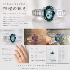 Pt900 アレキサンドライト ダイヤモンド 計1.11ct リング 全宝協鑑別 