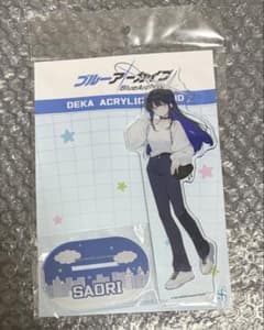 ブルーアーカイブ　ダイバーシティ　アクスタ　サオリ　特大アクリルフィギュア ブルーアーカイブ ブルアカ ダイバーシティ POPUP アクスタ デカ