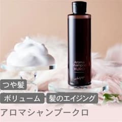 セレクタージュ アロマシャンプー KURO 中古のサムネイル