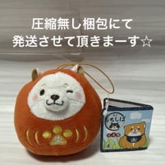 忠犬もちしば　だるまさんなりきりマスコット　ぬいぐるみキーホルダー