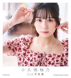 uno様専用ページのサムネイル