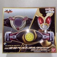 SUPER BEST EX DX変身ベルトオルタリング シャイニングセット