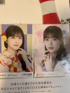 乃木坂生写真 久保史緒里6枚セット | Shop at Mercari from Japan